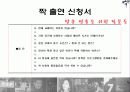 짝_대중문화매스컴 8페이지