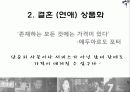 짝_대중문화매스컴 12페이지