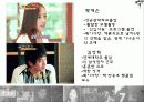 짝_대중문화매스컴 15페이지