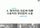 짝_대중문화매스컴 16페이지