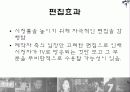 짝_대중문화매스컴 17페이지