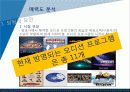 오디션프로그램 5페이지