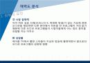 오디션프로그램 6페이지