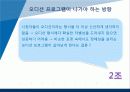 오디션프로그램 16페이지