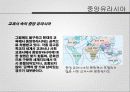 오리엔탈리즘 3페이지