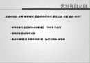 오리엔탈리즘 4페이지