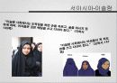 오리엔탈리즘 10페이지