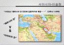 오리엔탈리즘 11페이지