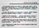 오리엔탈리즘 12페이지