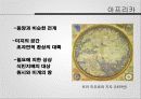 오리엔탈리즘 13페이지