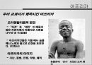 오리엔탈리즘 14페이지