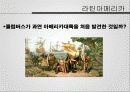 오리엔탈리즘 17페이지