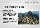 오리엔탈리즘 18페이지