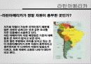 오리엔탈리즘 19페이지