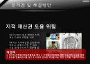 에코-기업소개 12페이지