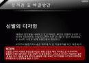 에코-기업소개 19페이지