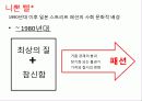 일본-패션, 니뽄 삘* ; 일본의 스트리트 패션 5페이지
