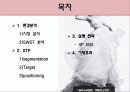 오월의 정원 2페이지