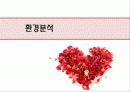 오월의 정원 3페이지