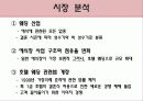 오월의 정원 4페이지