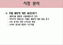 오월의 정원 5페이지