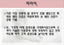 오월의 정원 7페이지