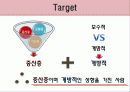 오월의 정원 12페이지