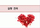 오월의 정원 14페이지