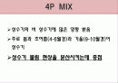 오월의 정원 15페이지