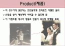 오월의 정원 16페이지