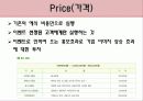 오월의 정원 18페이지