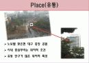 오월의 정원 20페이지