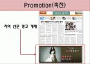 오월의 정원 23페이지