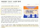 진로-마케팅 9페이지
