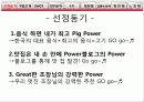 창업 3페이지
