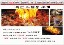 창업 4페이지