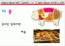 창업 9페이지