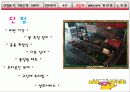 창업 12페이지