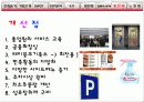 창업 13페이지
