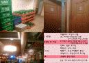 창업 14페이지