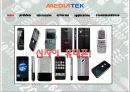 미디어텍 (mediatek) - Shanzhai! MedaiTek and the “White Box” Handset Market 5페이지