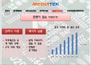 미디어텍 (mediatek) - Shanzhai! MedaiTek and the “White Box” Handset Market 14페이지