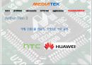 미디어텍 (mediatek) - Shanzhai! MedaiTek and the “White Box” Handset Market 20페이지