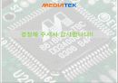 미디어텍 (mediatek) - Shanzhai! MedaiTek and the “White Box” Handset Market 22페이지