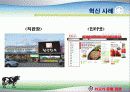 유통경로 - 쇠고기 23페이지