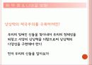 취약점과 나아가야 할 방향 10페이지