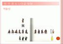 취약점과 나아가야 할 방향 14페이지