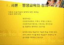 평생교육 5페이지