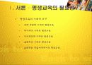 평생교육 7페이지