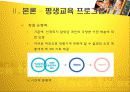 평생교육 18페이지